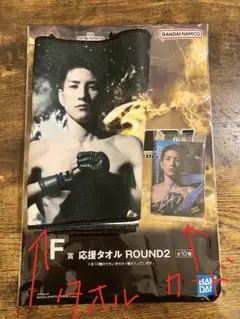 一番くじRIZIN F賞 応援タオルround2 井上直樹（おまけ付）