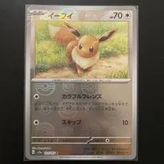 2026年最新】イーブイ＆colorfulの人気アイテム - メルカリ
