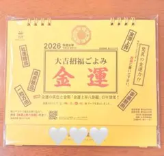 皇室御写真集 卓上カレンダー 2026 - メルカリ