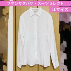 サマンサタバサ × スーツセレクト レギュラーカラーシャツ ホワイト 白 LLのサムネイル