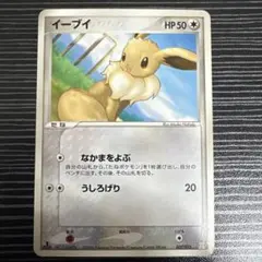 1st Edition】ポケカ イーブイ δ-デルタ種 ホロンの研究塔 希少 - メルカリ