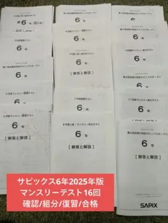 2026年最新】10月度マンスリー実力テストの人気アイテム - メルカリ