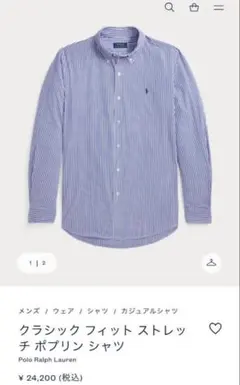 Polo Ralph Lauren クラシックフィット ストライプシャツ