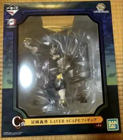 一番くじ　鬼滅の刃　冨岡義勇　鬼殺の志　C賞