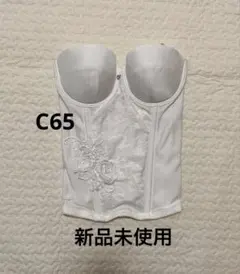 レシアージュ　C65 ブライダルインナー