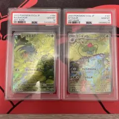 【PSA10】フシギダネ、フシギソウAR ポケモンカード151