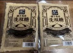 種子島産 洗双糖 500g 2個セット さとうきび100%使用のサムネイル