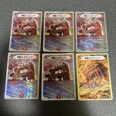 地獄スクラッパー