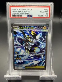 PSA10】オリジンディアルガV SR タイムゲイザー 075/067 - メルカリ