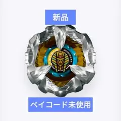 新品】 アシストブレード H ヘビー ベイブレードX - メルカリ