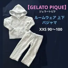 【ジェラートピケ】モコモコルームウェア 上下 XXS 90〜100 ブルー