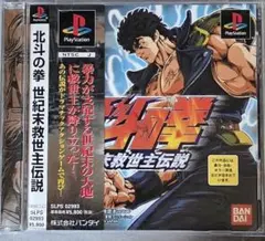 2026年最新】北斗の拳 世紀末救世主伝説 psの人気アイテム - メルカリ