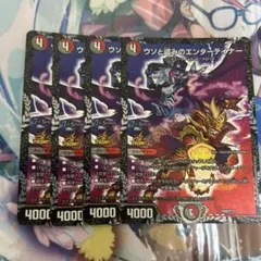 ウソと盗みのエンターテイナー gp プロモ デュエマ】 ウソと盗みのエンターテイナー DMX22-b/プロモ の