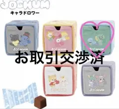 JOCHUM ジェオチャム バレンタインチョコ キャラドロワー