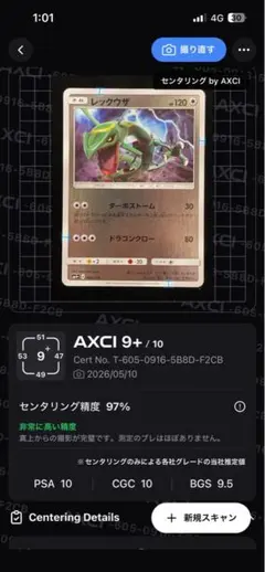 2026年最新】レックウザGXの人気アイテム - メルカリ