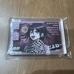 ダンガンロンパ ダイソー　アクリルブロック 王馬小吉　①