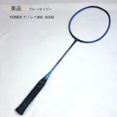 美品　YONEX ナノレイ900 3UG5 バトミントンラケットNANORAYのサムネイル