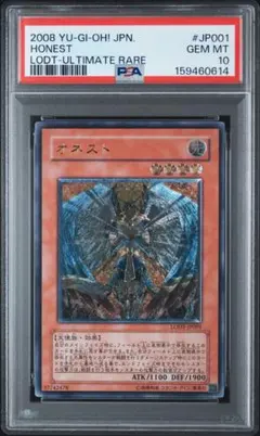 PSA10】幻魔皇ラビエル レリーフ アルティメットレア 遊戯王 - メルカリ