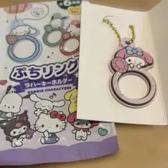 サンリオ　ぷちリング　ラバーキーホルダー　マイメロ