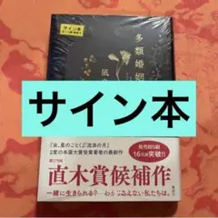 天才たちの恋愛頭脳戦 四宮かぐや テリトリー サインカード - メルカリ