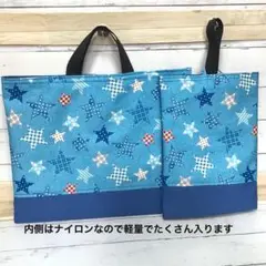レッスンバック&上履き袋★セット★薄手★内側ナイロン