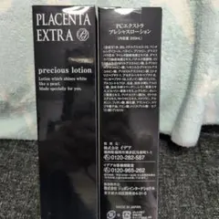 イデアプラセンタエクストラエッセンス 33ml 2本セット新品未使用