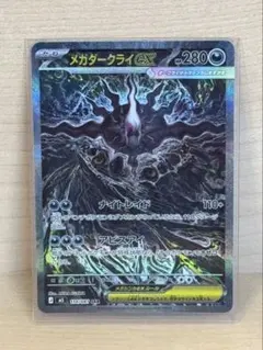 ジ*ン様 メガダークライex SAR M 拡張パック アビスアイ キラ 114