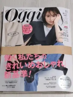 Oggi 11月号特別付録 TOD'S 上品トートバッグ