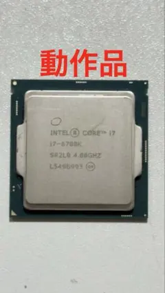 中古 Intel Core i7 6700K 6700 計3個 2025年最新】i7 6700kの人気アイテム - メルカリ