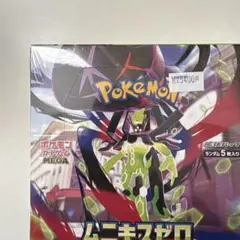 ポケモンカードメガ ムニキスゼロ シュリンク付き