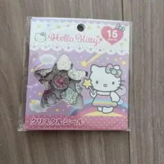 オリンピア正規品Hello Kitty クリスタルシール 15枚入り