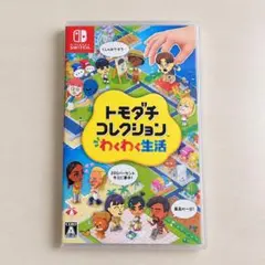 Switch トモダチコレクション わくわく生活