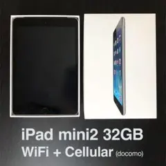 2025年最新】ipad mini 2 wi-fi 32GBの人気アイテム - メルカリ