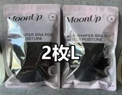 2枚 MoonUp ボディシェイパーブラ ブラック Lサイズ【新品未開封】