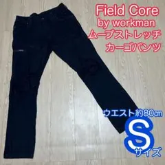 Field Core ワークマン　ムーブストレッチ　カーゴパンツ　Sサイズ