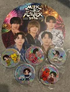 フルコンプ M!LK ニッポン元気火2026 缶バッジ5点&うちわ - メルカリ