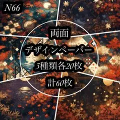 デザインペーパー まとめ売り TOHYAN A4 両面デザインペーパー 花柄 上質紙90 デザぺ 包装紙