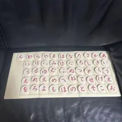 磁石あいうえお盤　クモントイ　公文　くもん　ひりがな　すうじ　数字