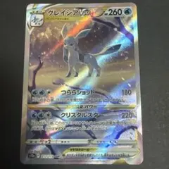 GEMIX10 GOLD】バオッキー VSTAR SAR - 일본구매대행 직구 위재팬