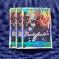 No.104 ワンピース　神の島の冒険　サボ　SR まとめ売り