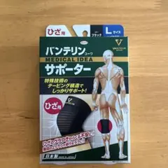 バンテリンコーワ サポーター ひざ用 Lサイズ ブラックのサムネイル