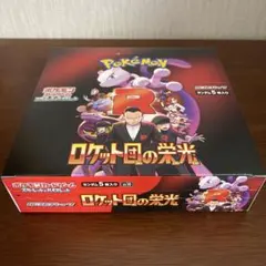 ロケット団の栄光 box　シュリンクなし