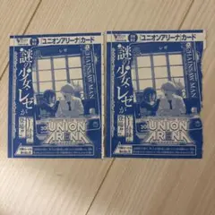 ユニオンアリーナ チェンソーマン レゼ 5枚 Vジャンプ 7月特大号 付録