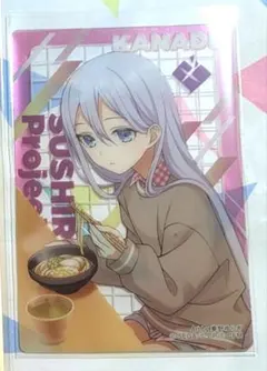 宵崎奏 プロセカ スシロークリアカード