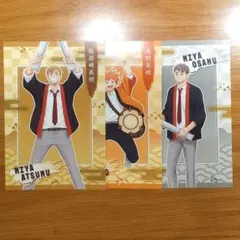 【お値下げ中】ハイキュー!!　お祭り騒ぎフェア　ポストカード　日向　宮　治　侑