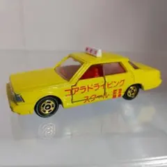 トミ― トミカ No.13 日産セドリック教習車 仕様 日本製 レトロ
