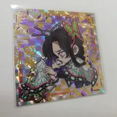 鬼滅の刃 ウエハースシール　シークレット 胡蝶しのぶ 胡蝶カナエ　其ノ十三