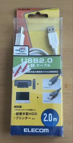 ELECOM⭐︎USB2.0 A-B ケーブル 2.0m
