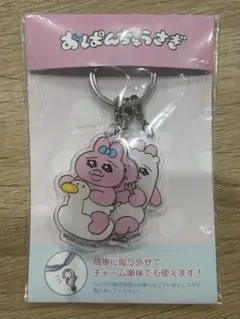 おぱんちゅうさぎ　アクリルキーホルダー