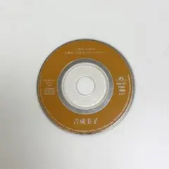 魔法騎士レイアース 明日への勇気 吉成圭子 CD（ジャケット汚い）/㉓